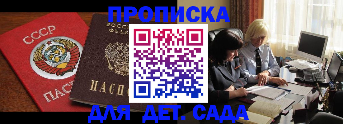 временная регистрация собственник в Самарской области