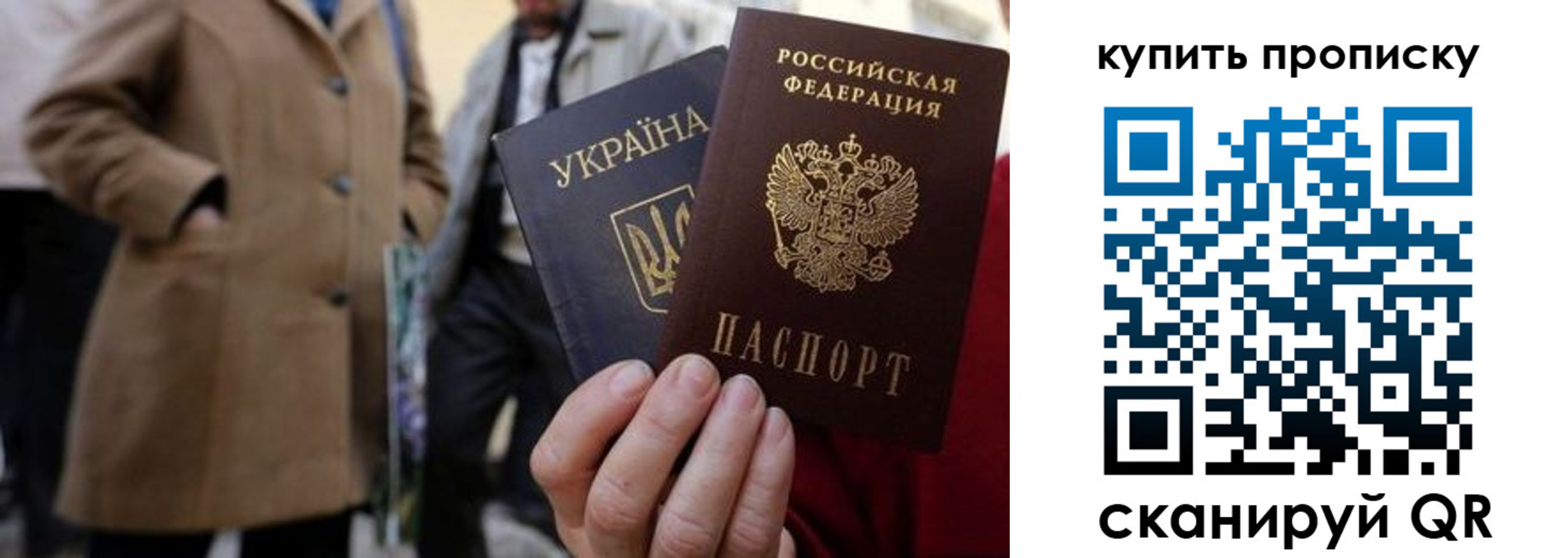 прописка регистрация в Самарской области