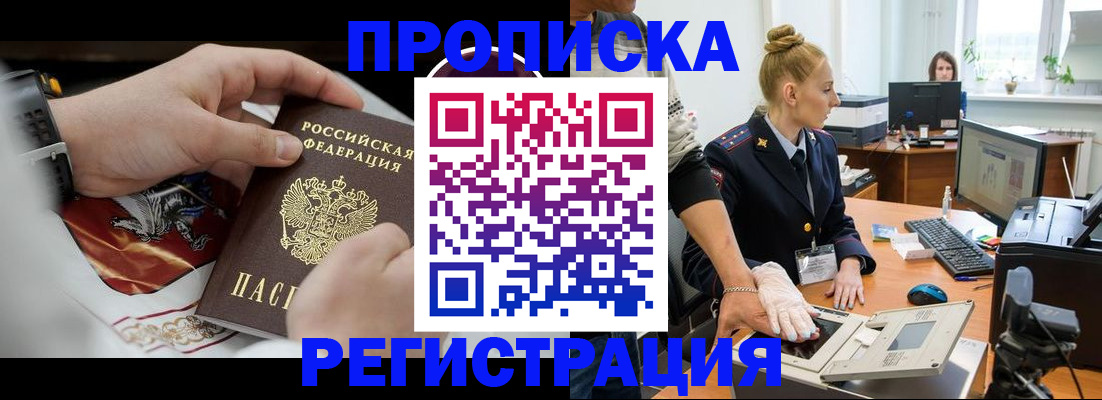 прописка паспорт в Самарской области