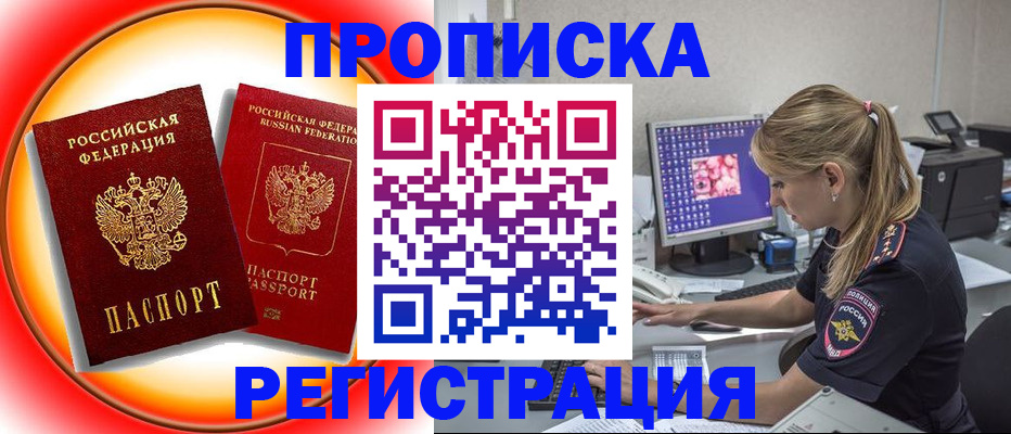 временная регистрация недорого в Самарской области