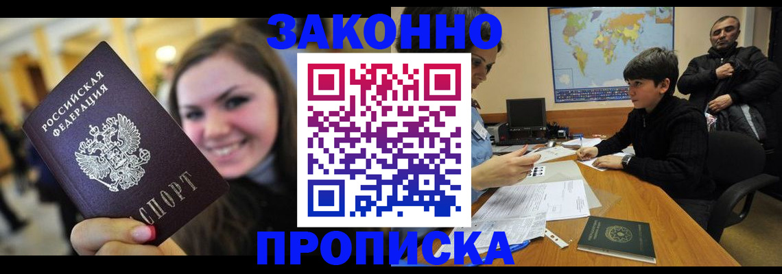 временная регистрация 2025 в Самарской области