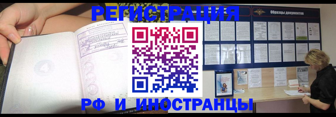 прописка для военкомата в Самарской области