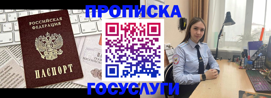 прописка в квартире в Самарской области