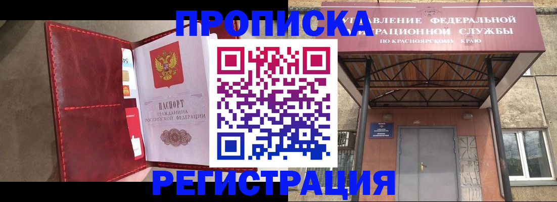 временная прописка в Самарской области