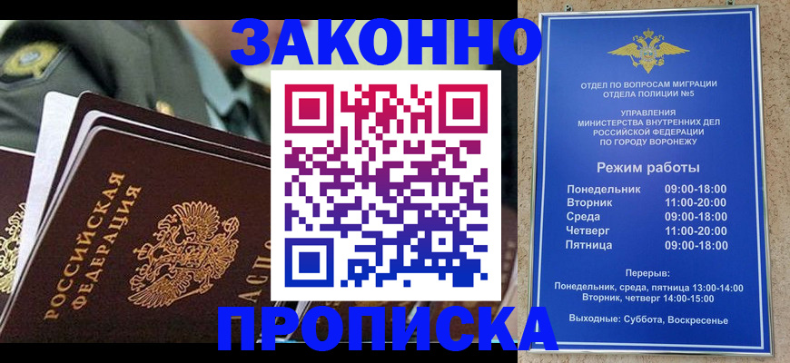 купить прописку в Самарской области