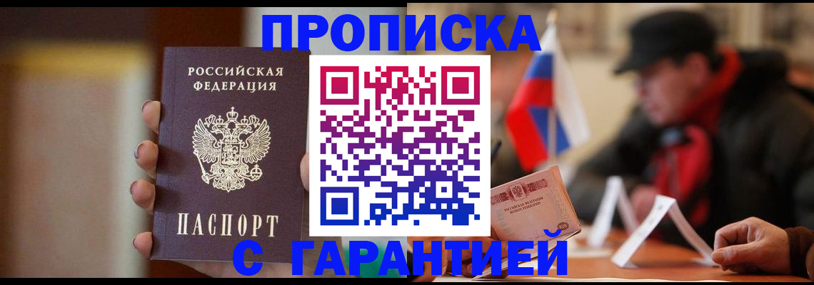 временная регистрация в квартире в Самарской области