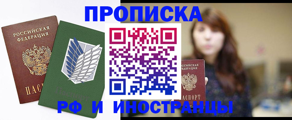 прописка от собственника в Самарской области