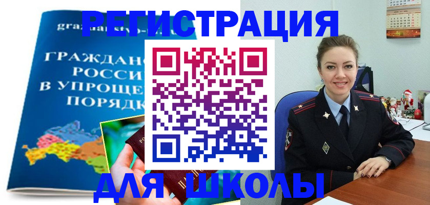 купить прописку в Самарской области