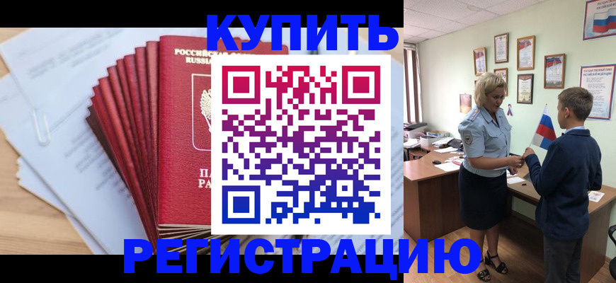 прописка для военкомата в Самарской области
