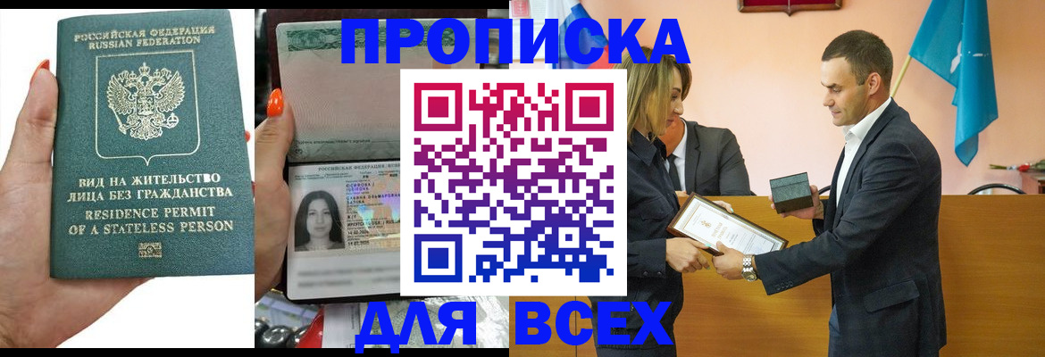 временная регистрация для школы в Самарской области