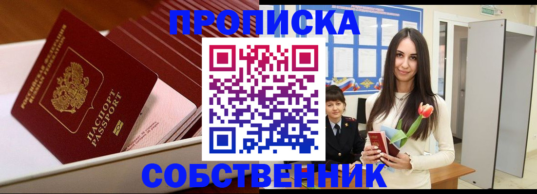 прописка для кредита в Самарской области