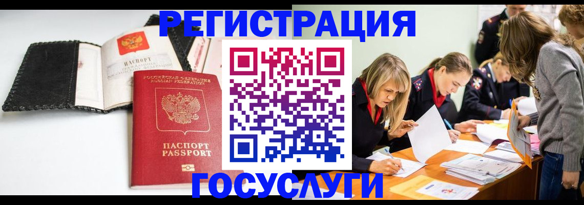 прописка для военкомата в Самарской области
